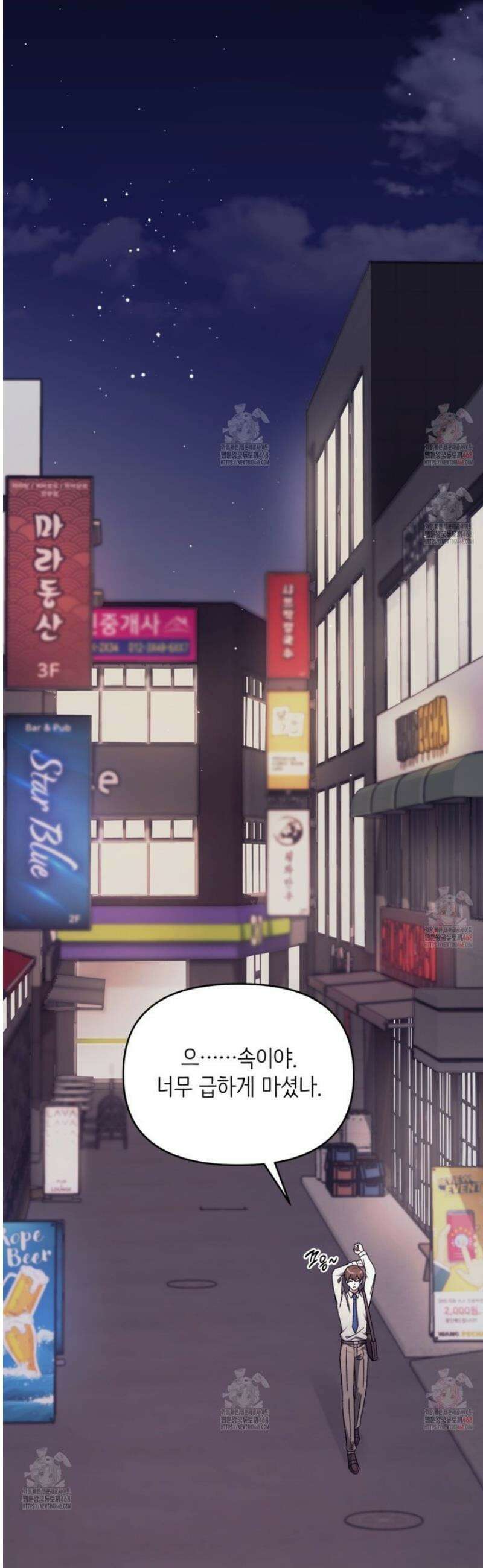 찰방찰방 1화 43