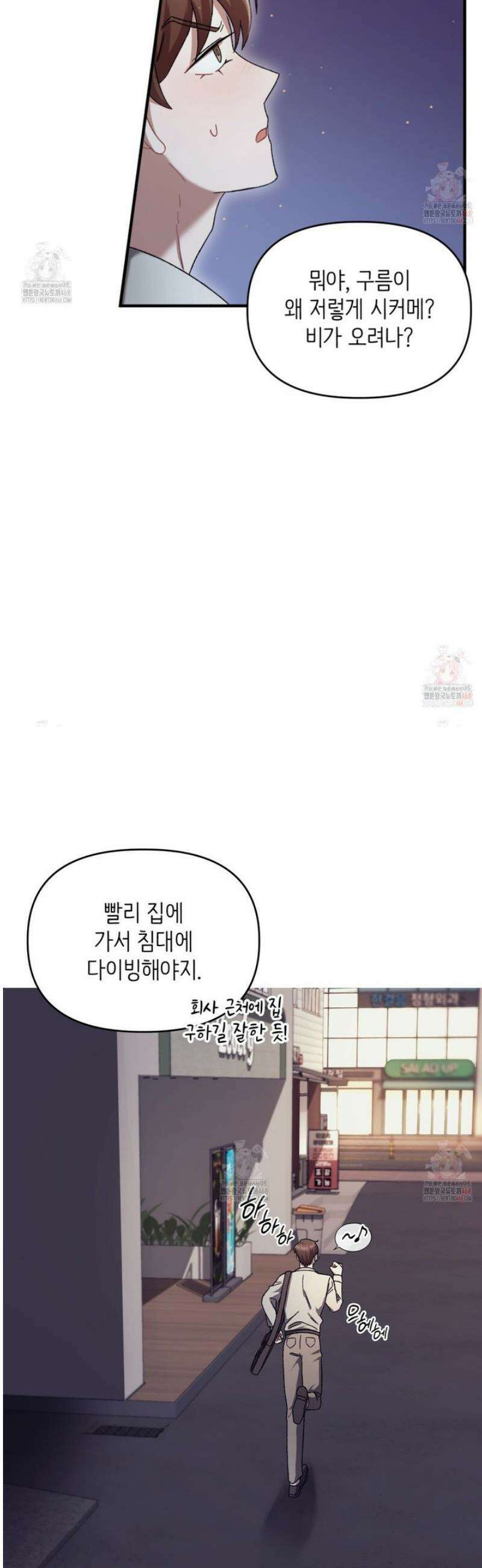 찰방찰방 1화 45
