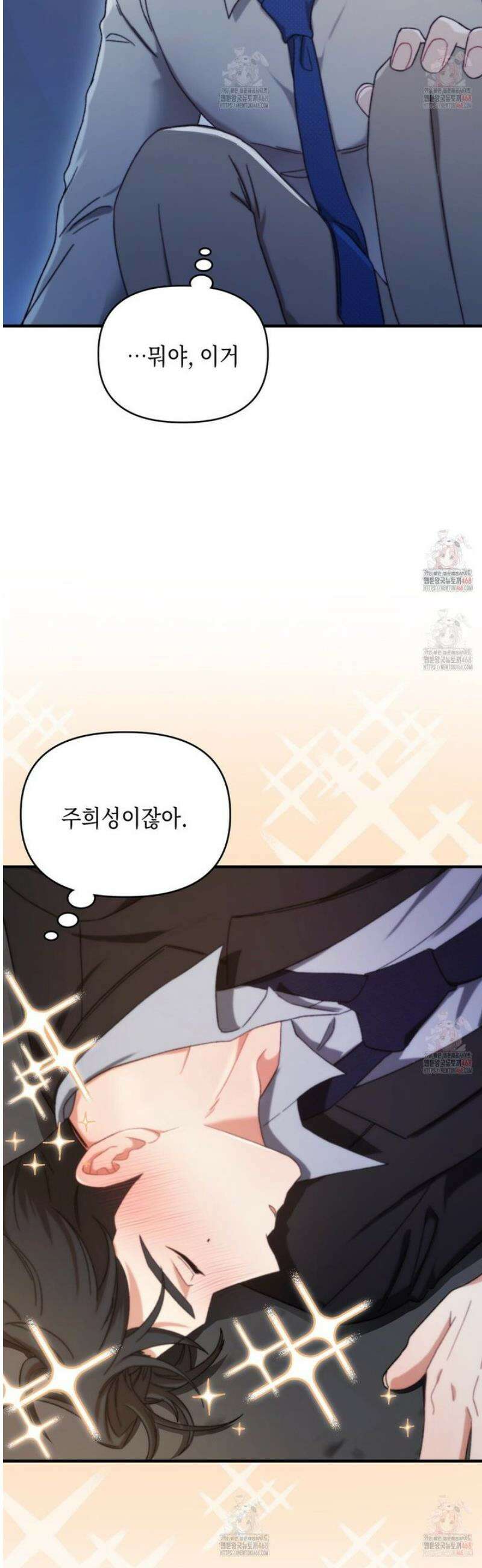 찰방찰방 1화 53