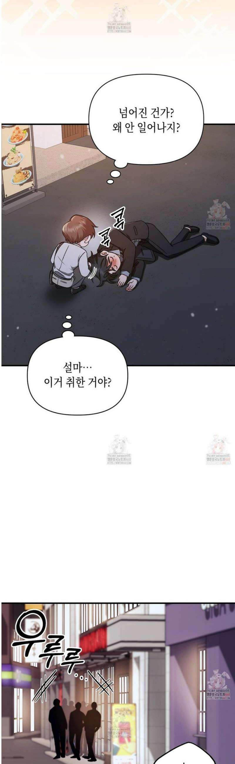 찰방찰방 1화 54