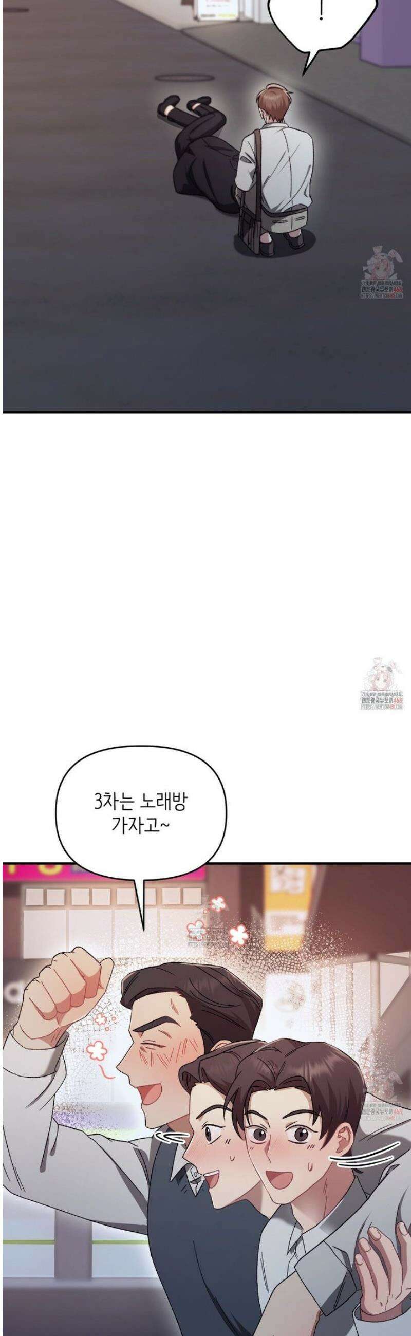찰방찰방 1화 55