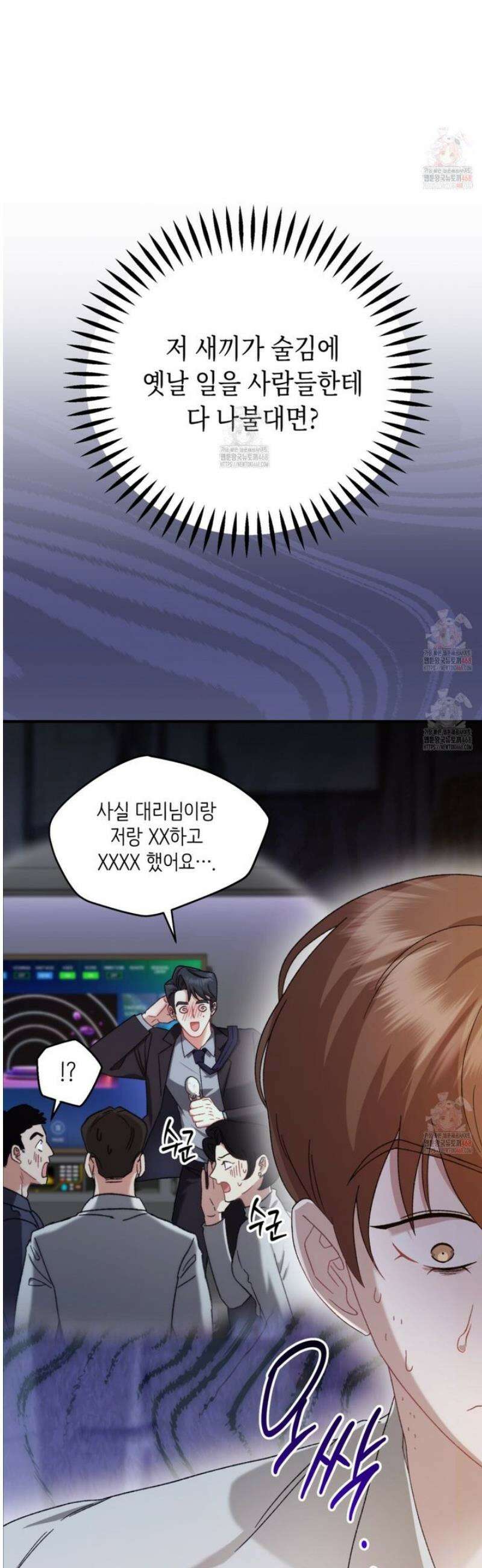 찰방찰방 1화 58