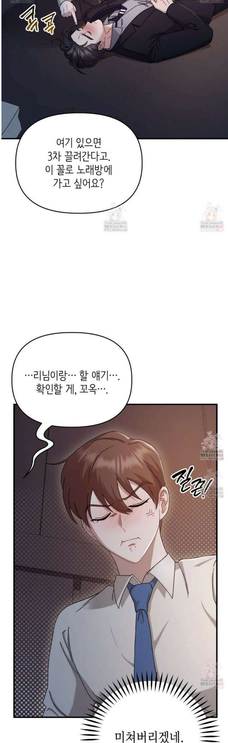 찰방찰방 1화 61