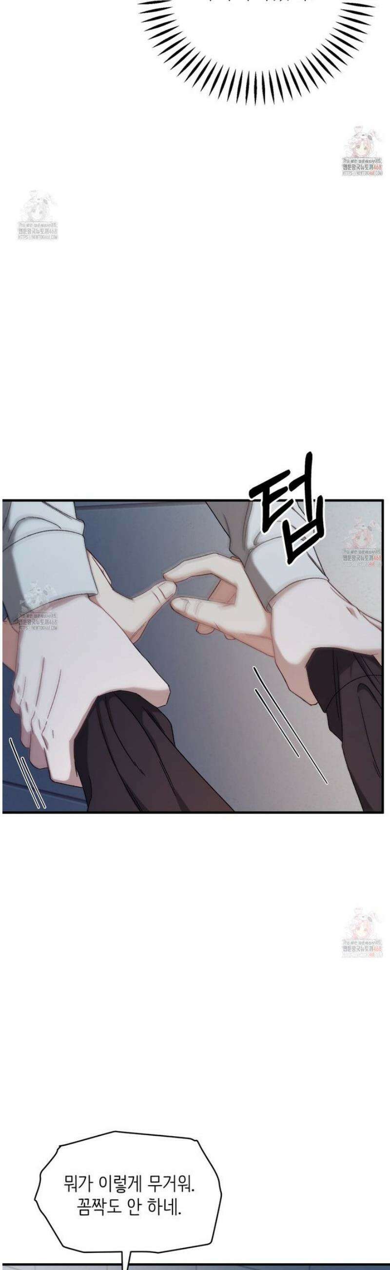 찰방찰방 1화 62