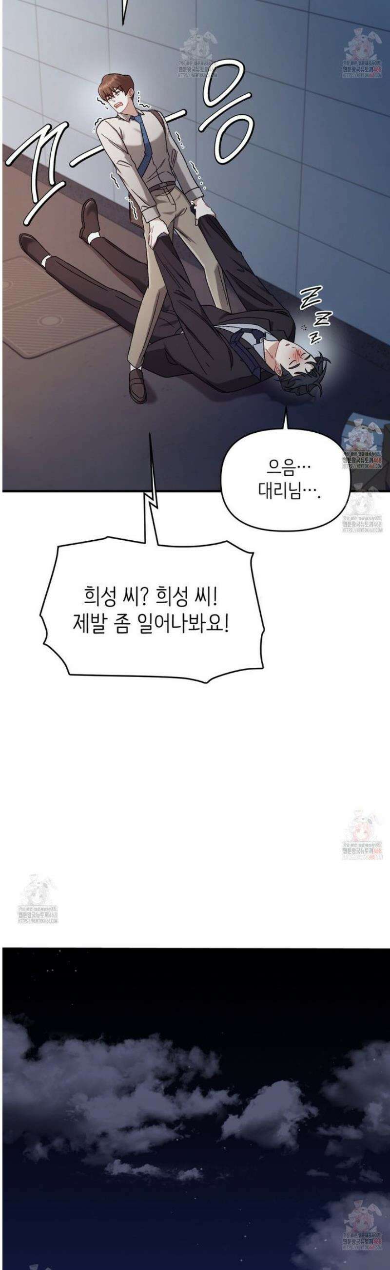 찰방찰방 1화 63