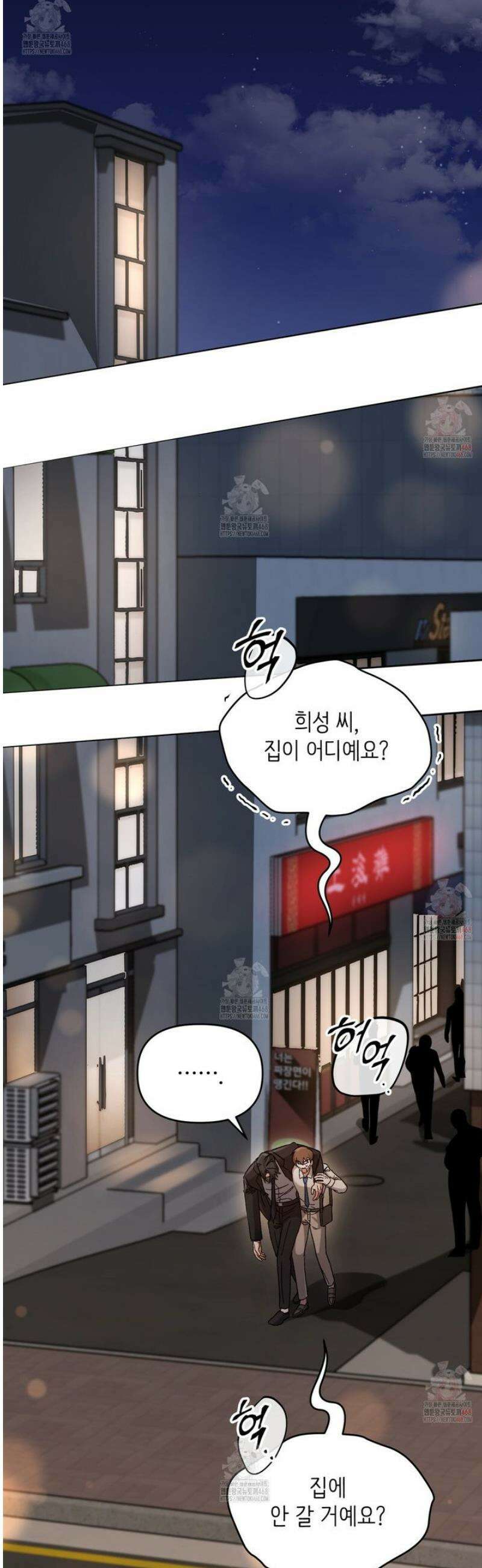 찰방찰방 1화 64