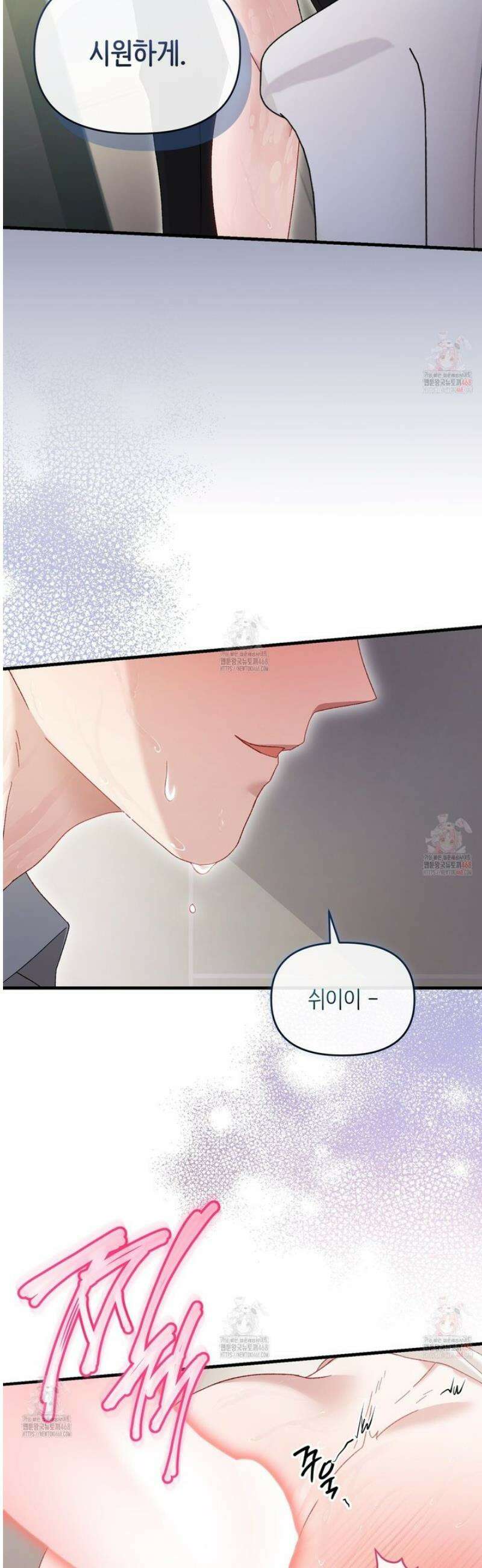 찰방찰방 6화 2