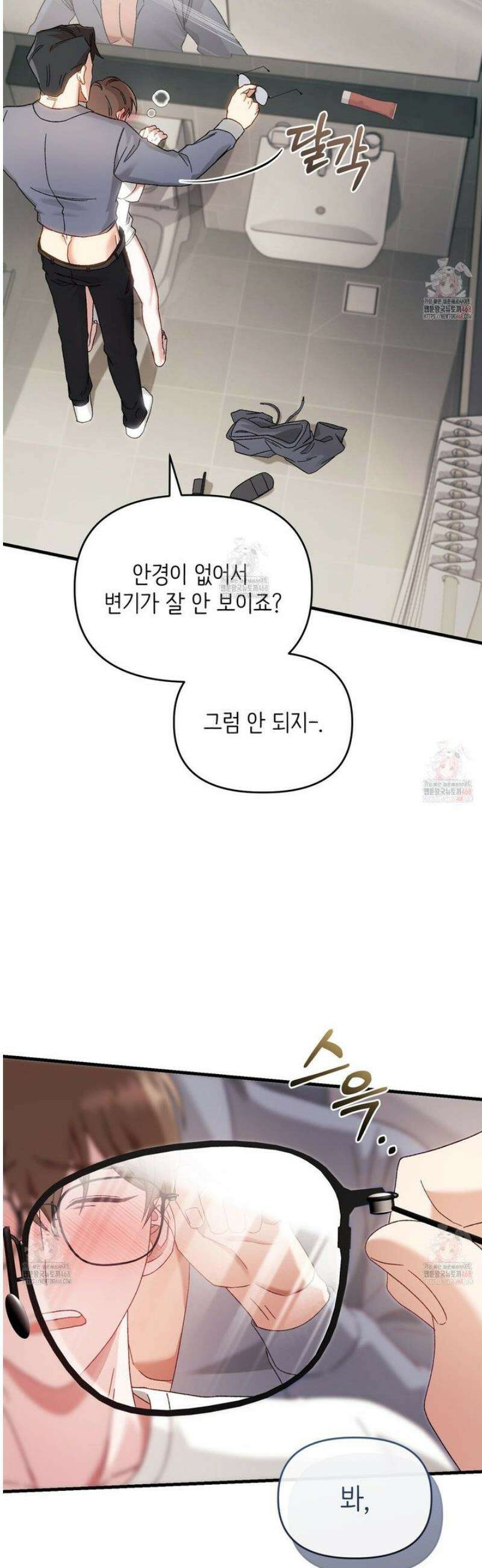 찰방찰방 6화 7