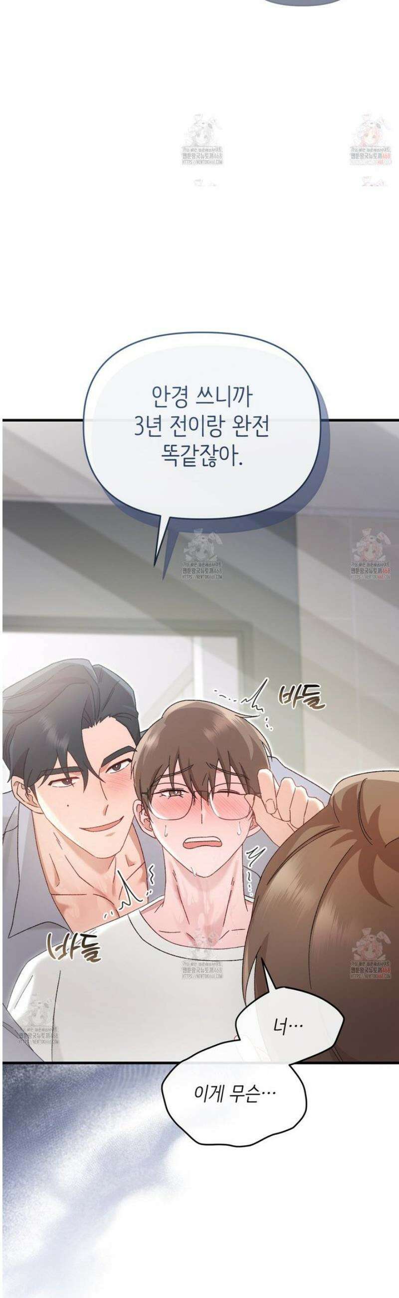 찰방찰방 6화 8