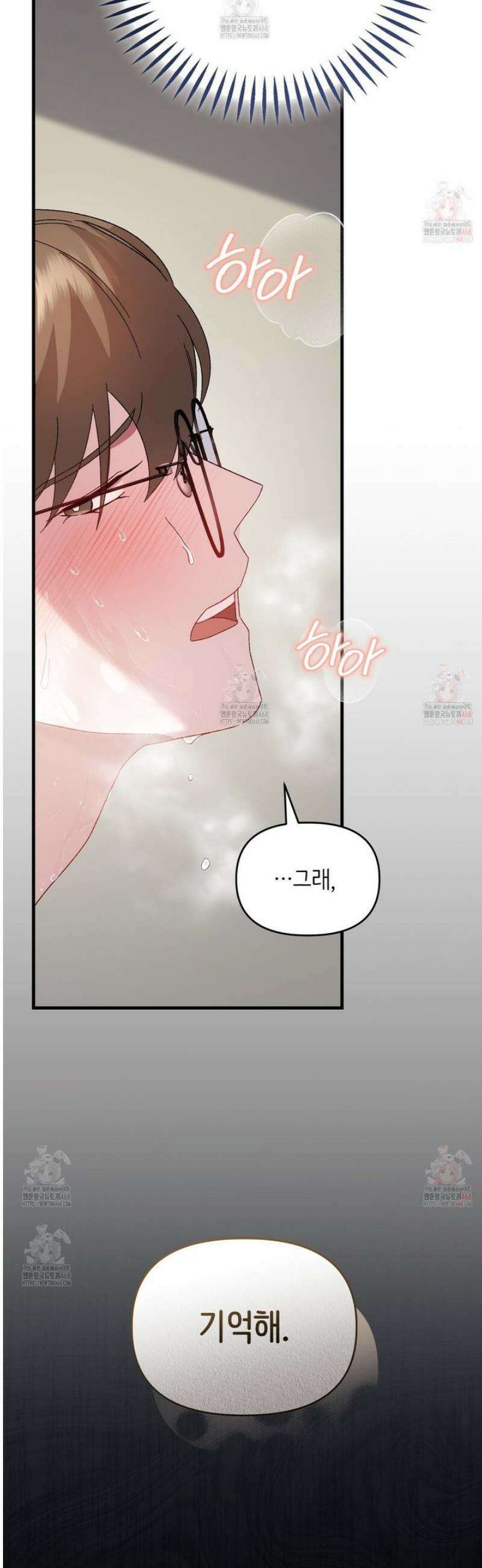 찰방찰방 6화 13