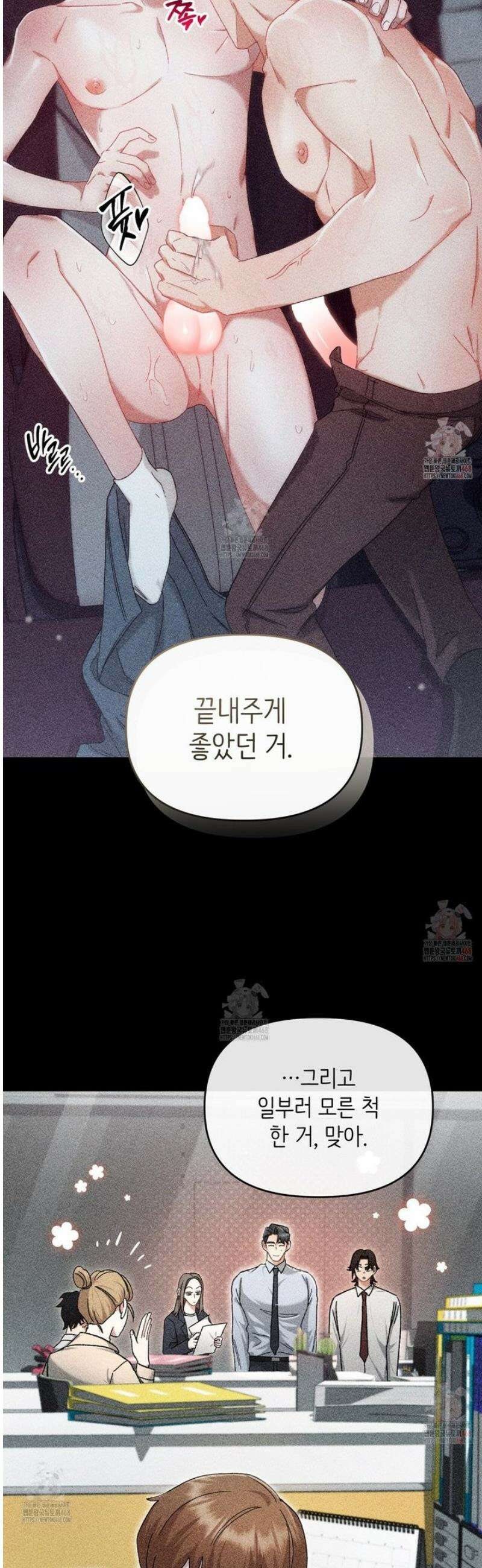 찰방찰방 6화 15