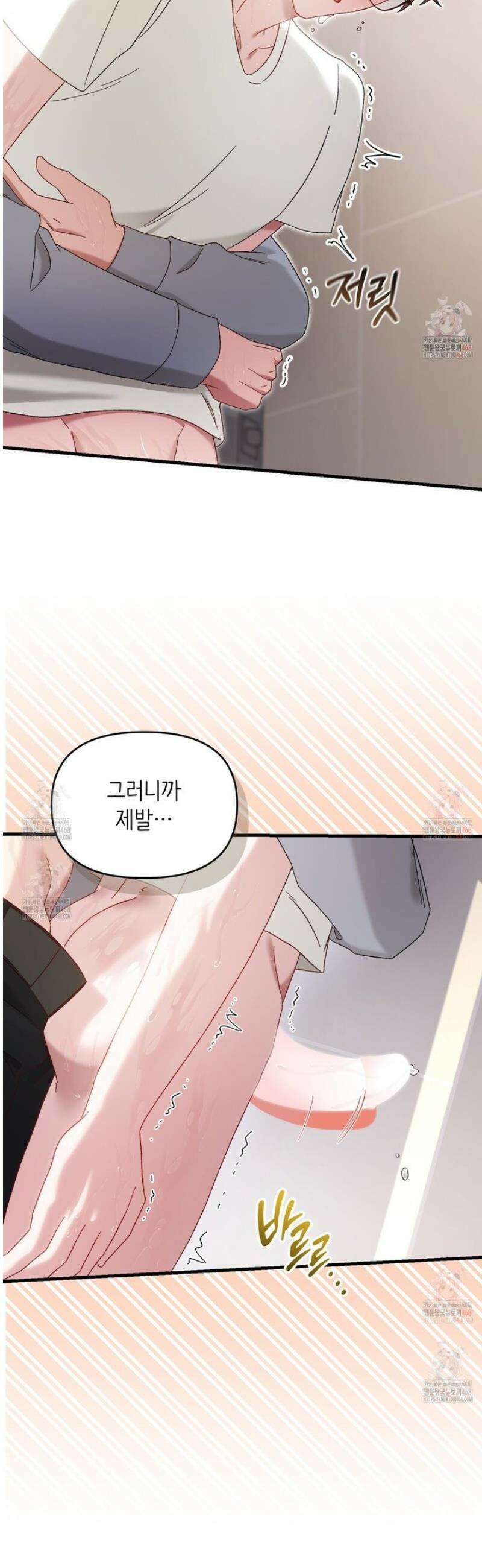찰방찰방 6화 17