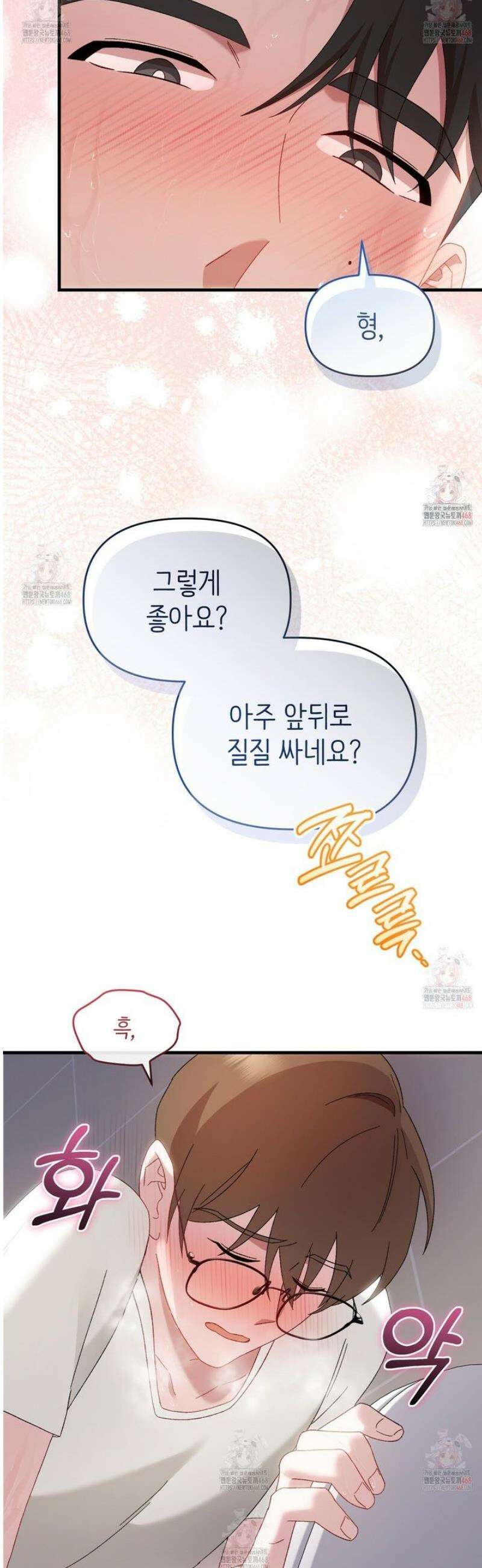 찰방찰방 6화 26