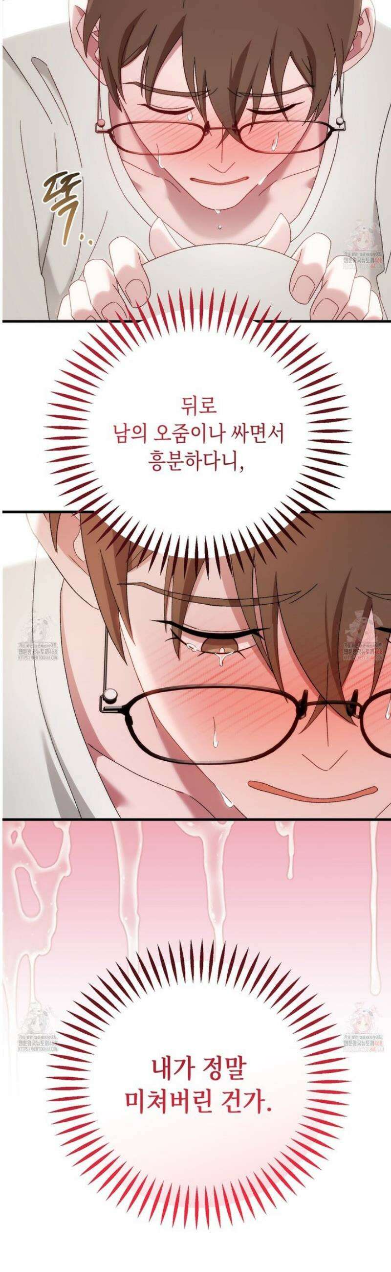 찰방찰방 6화 29