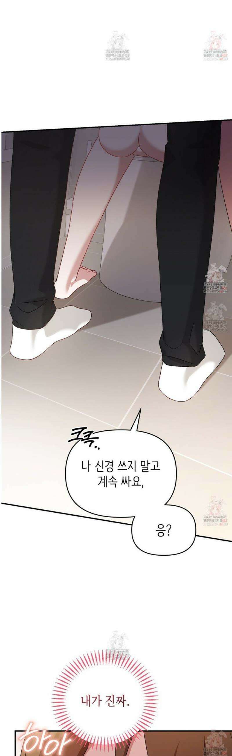 찰방찰방 6화 30