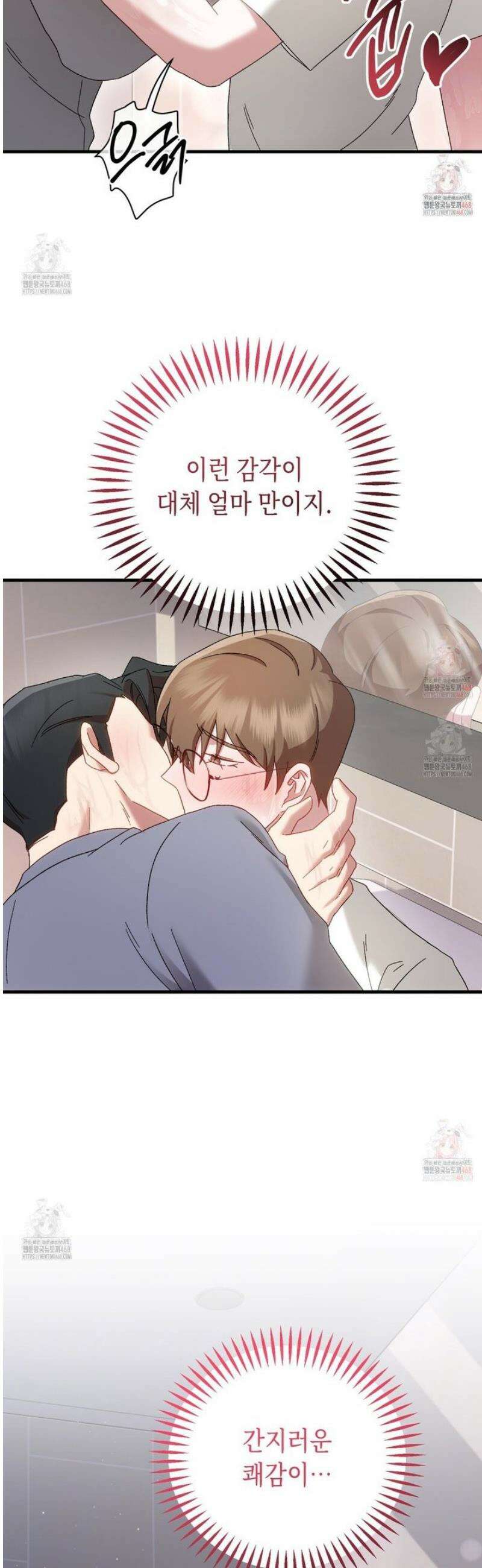 찰방찰방 6화 41