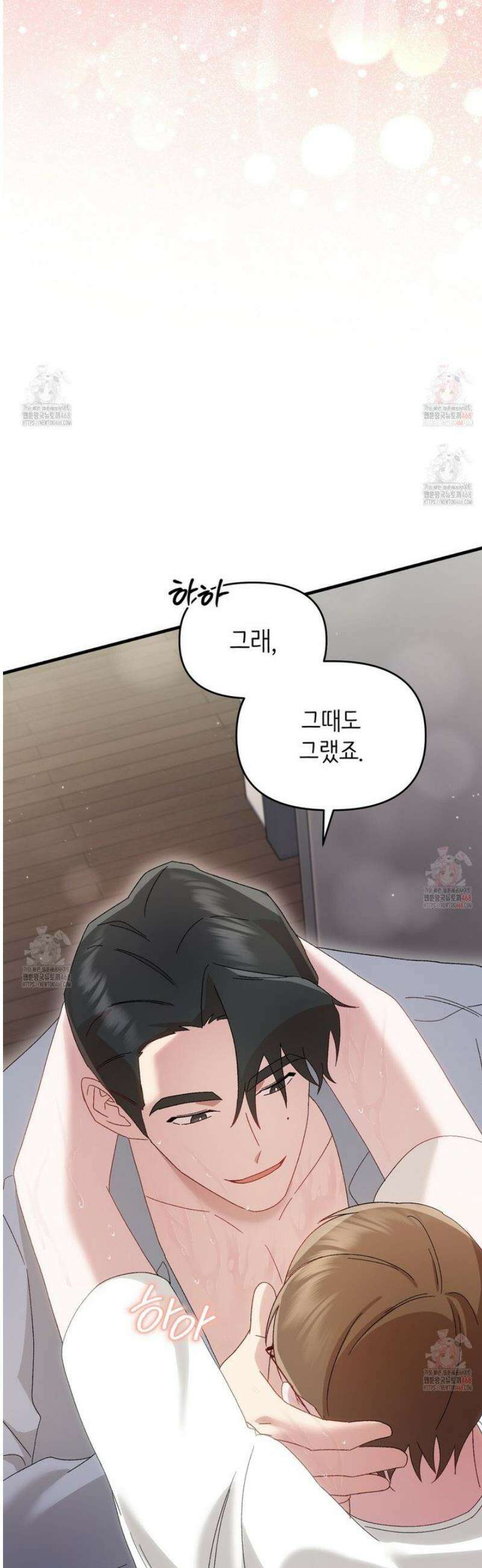 찰방찰방 6화 43