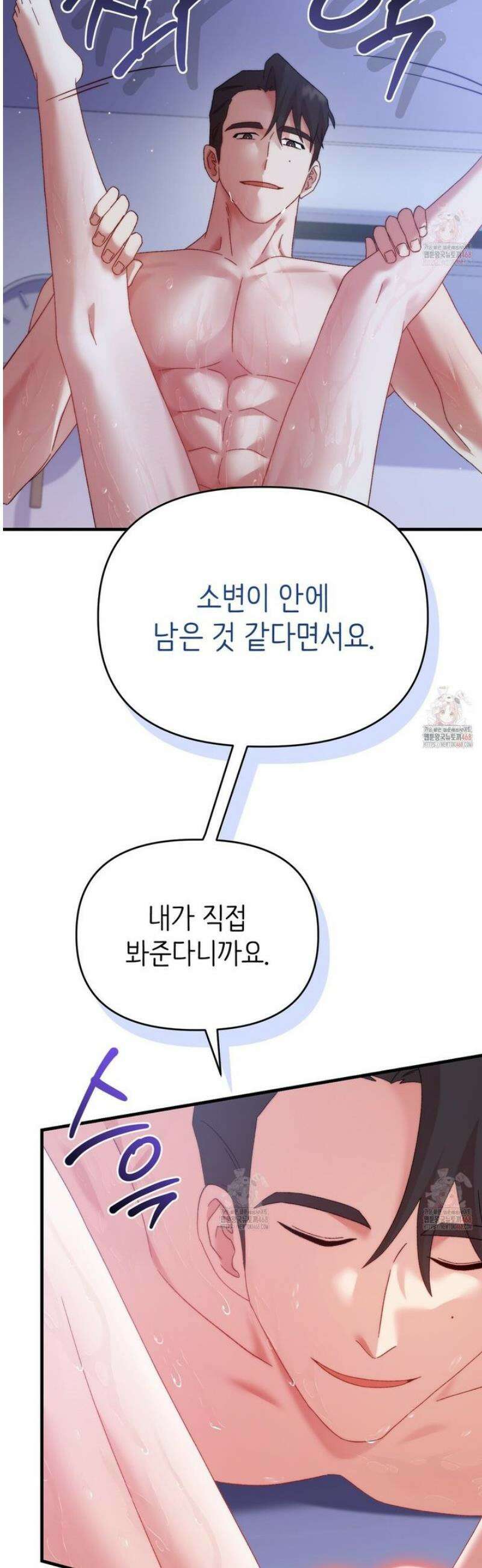찰방찰방 6화 51
