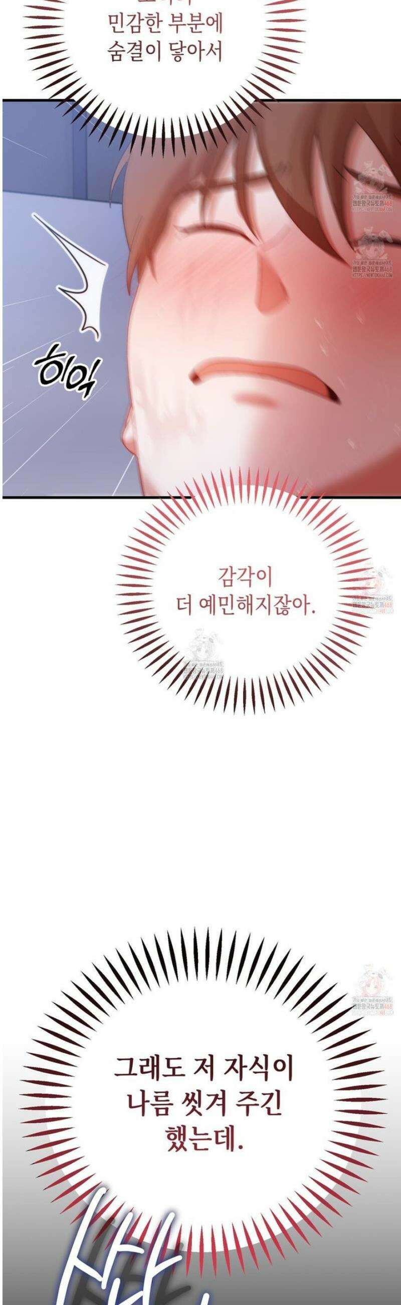 찰방찰방 6화 53
