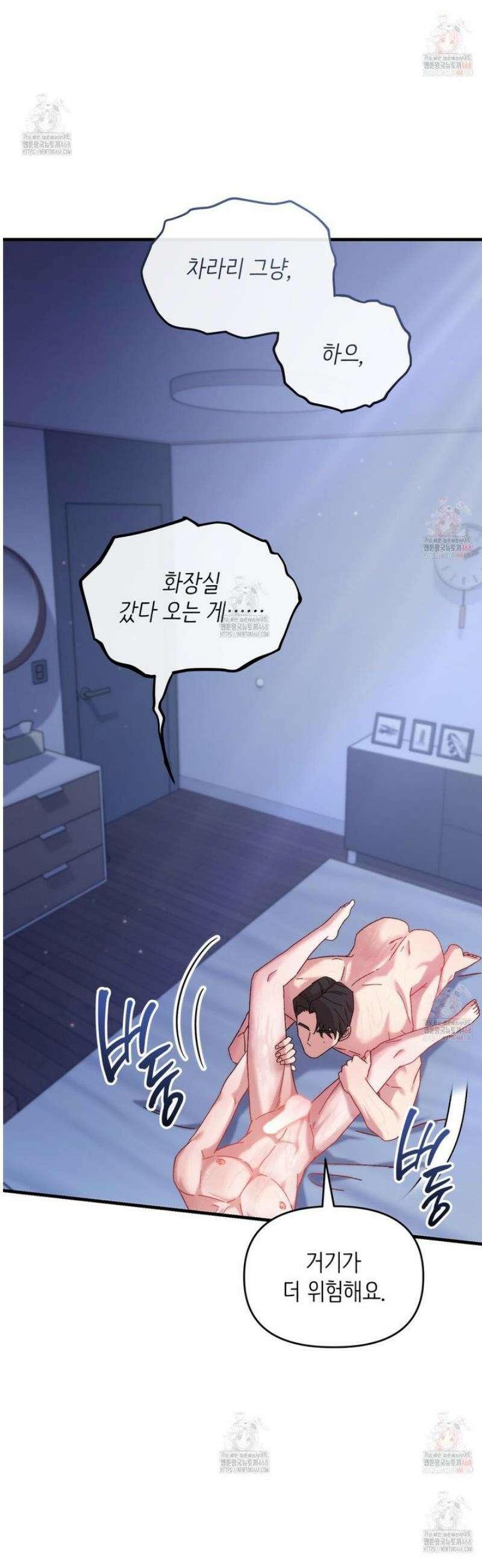 찰방찰방 6화 57