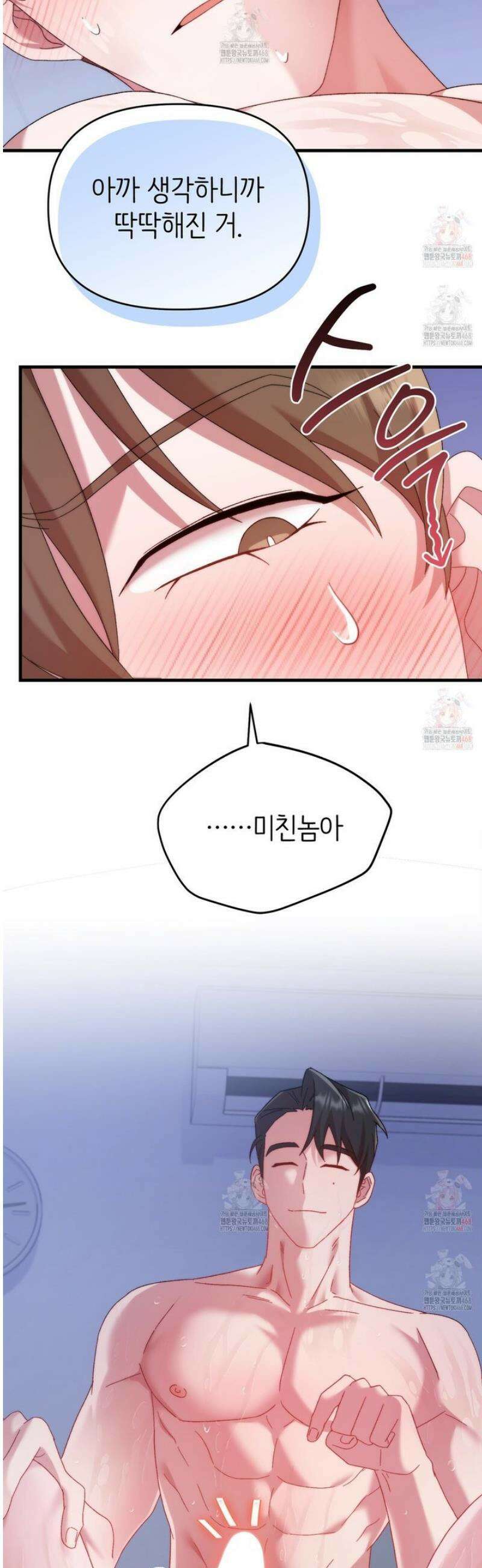 찰방찰방 6화 59