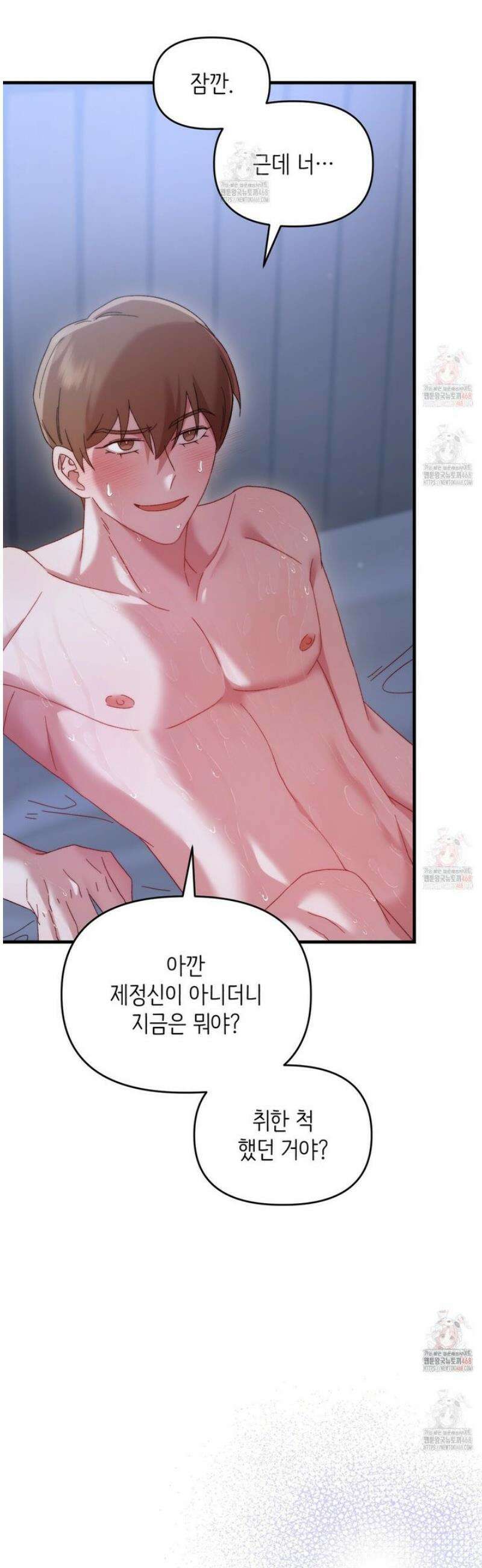 찰방찰방 6화 62