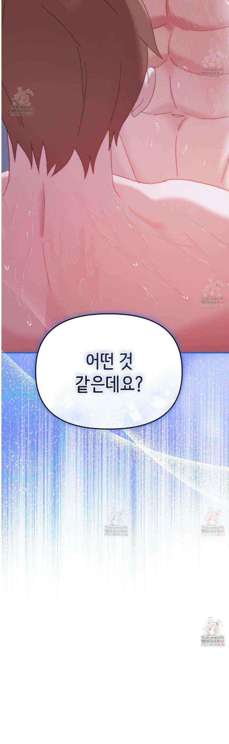 찰방찰방 6화 64