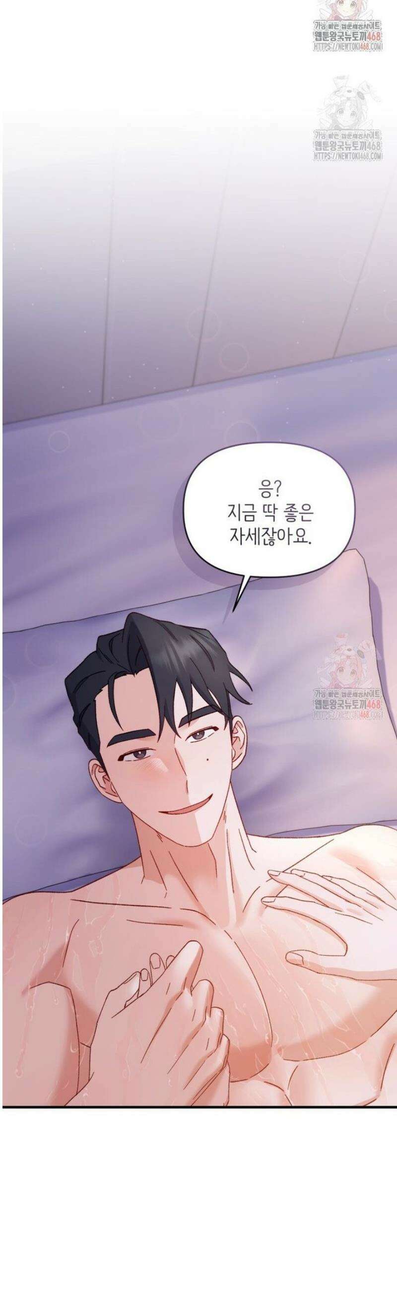 찰방찰방 11화 5
