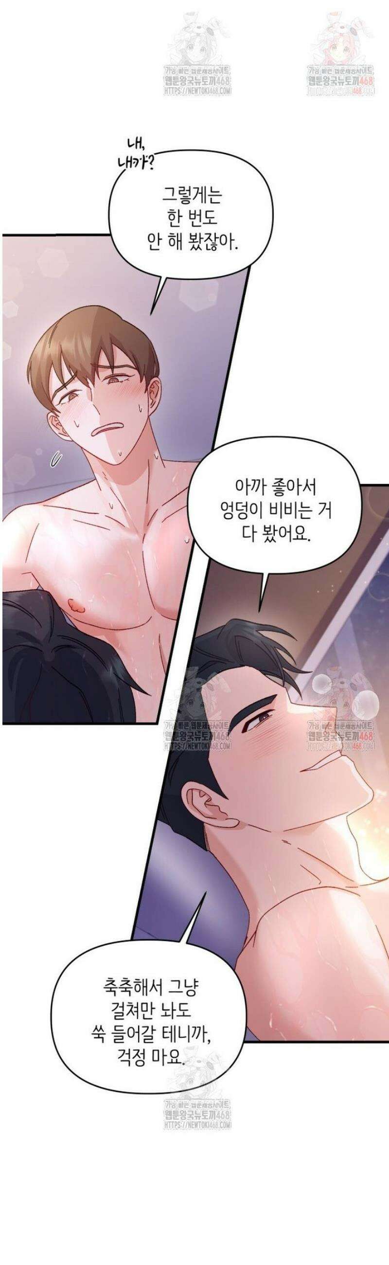 찰방찰방 11화 6