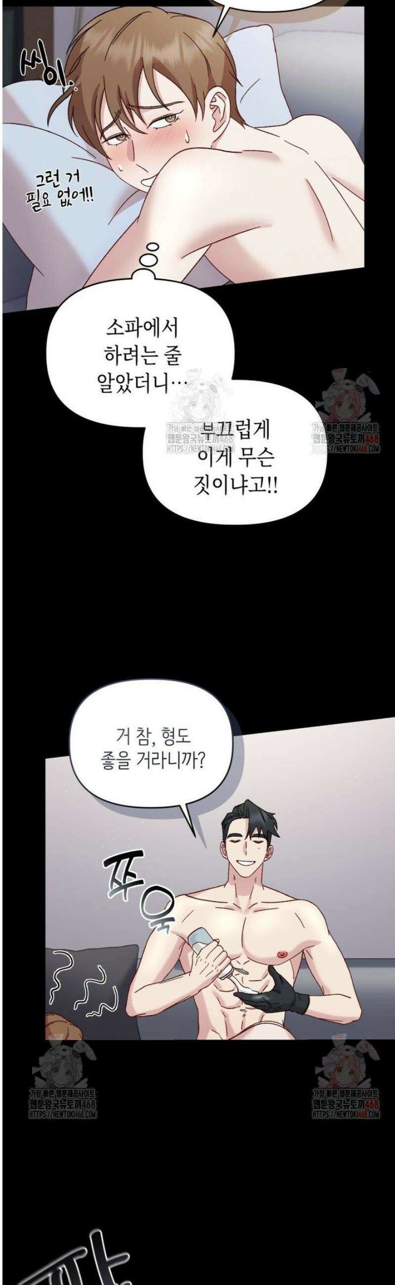 찰방찰방 11화 10