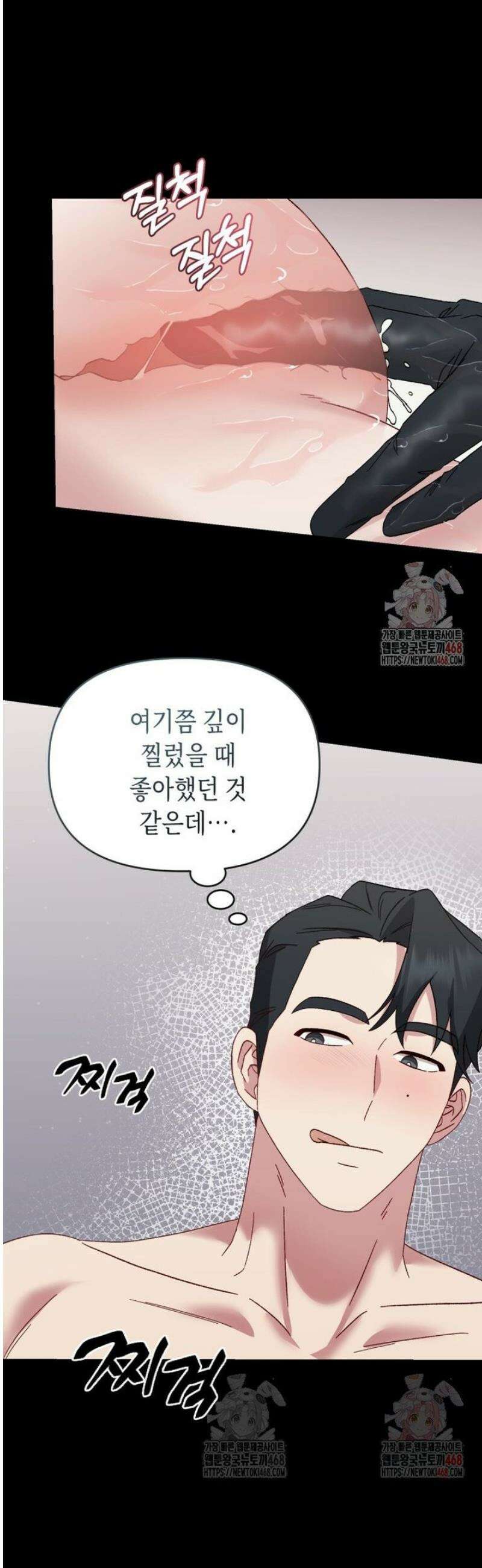찰방찰방 11화 12