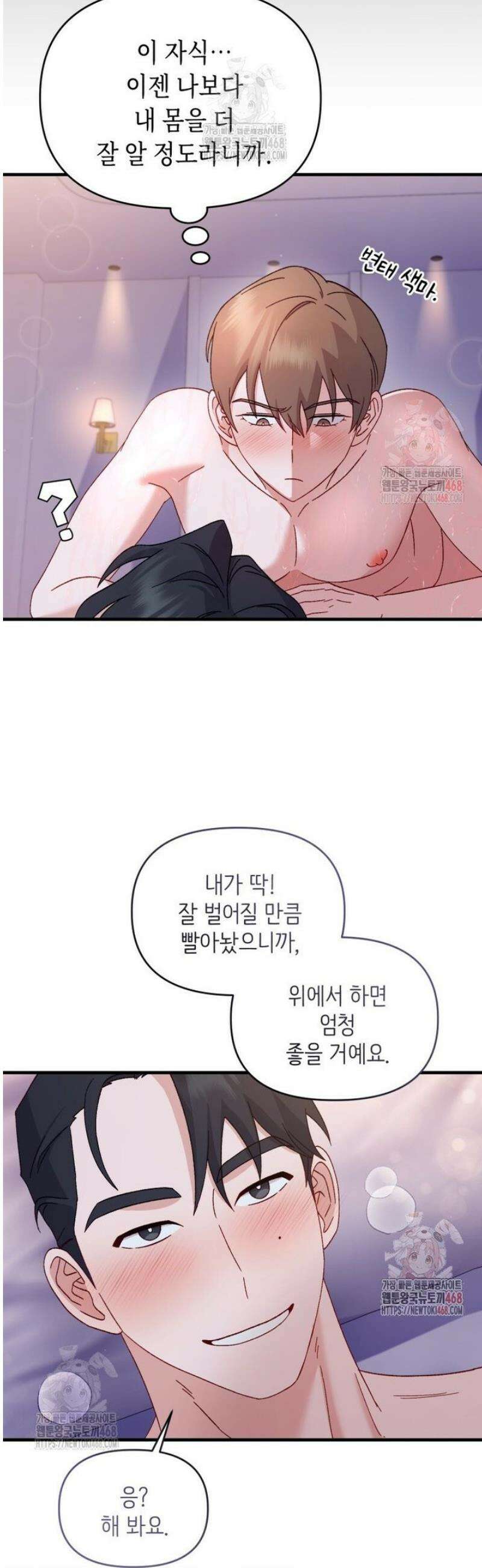 찰방찰방 11화 18