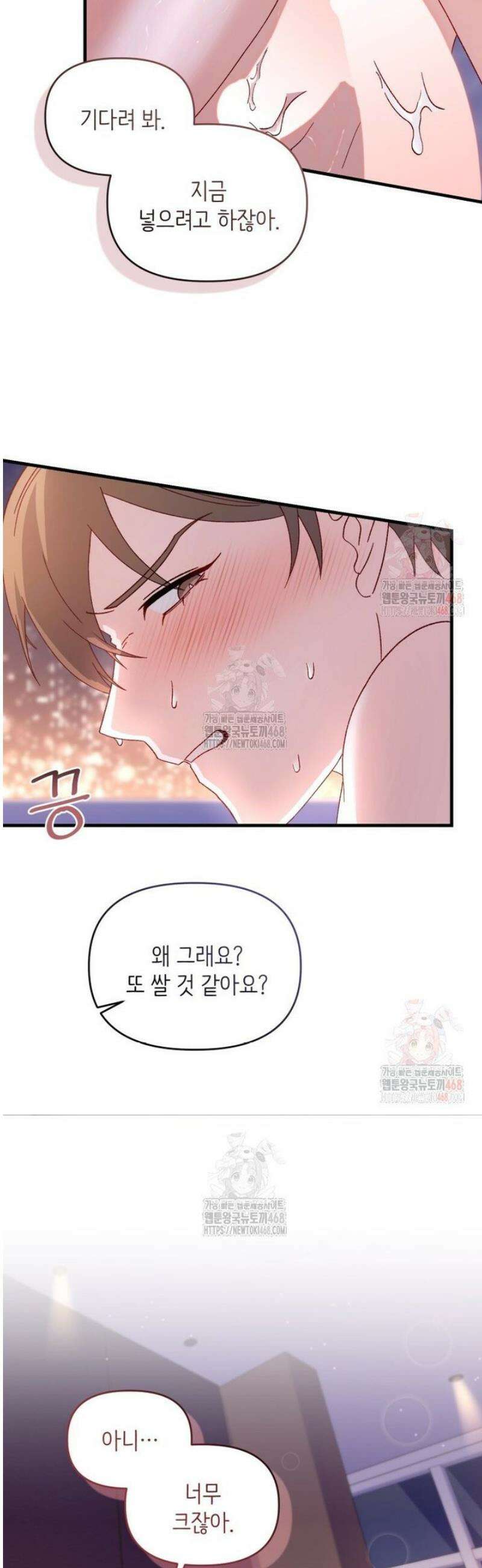 찰방찰방 11화 20