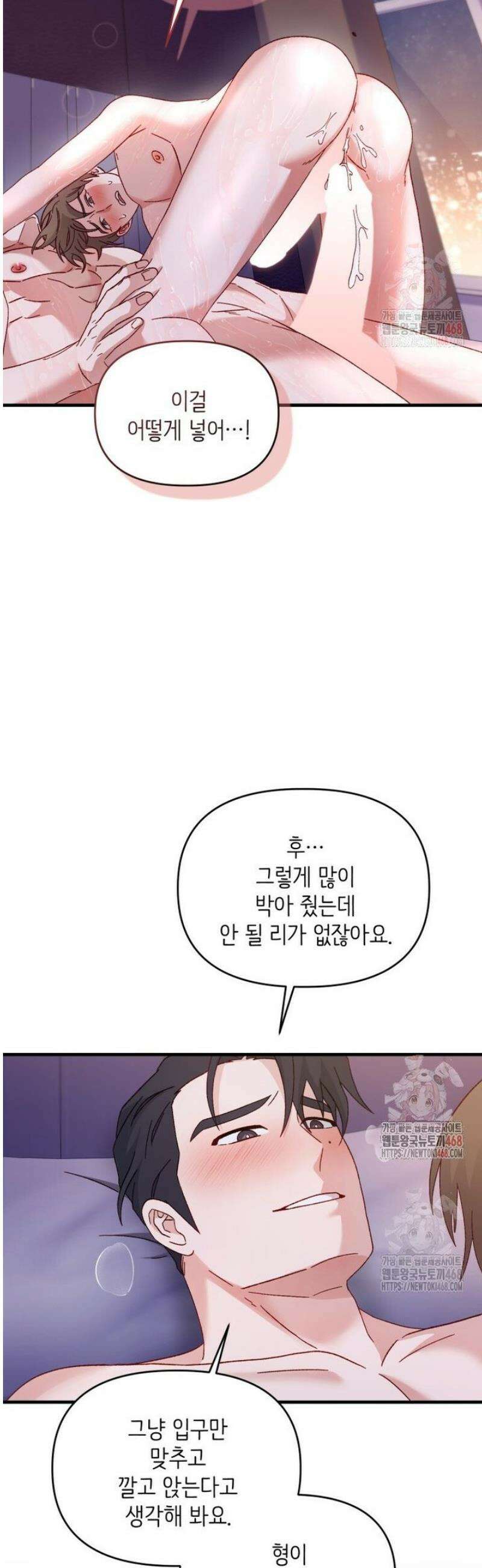 찰방찰방 11화 21