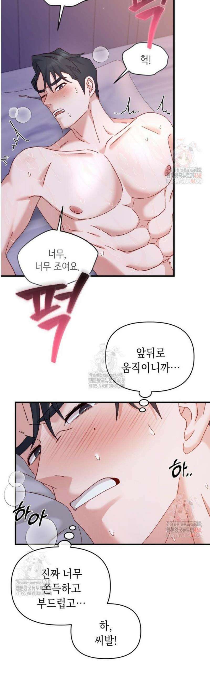 찰방찰방 11화 27
