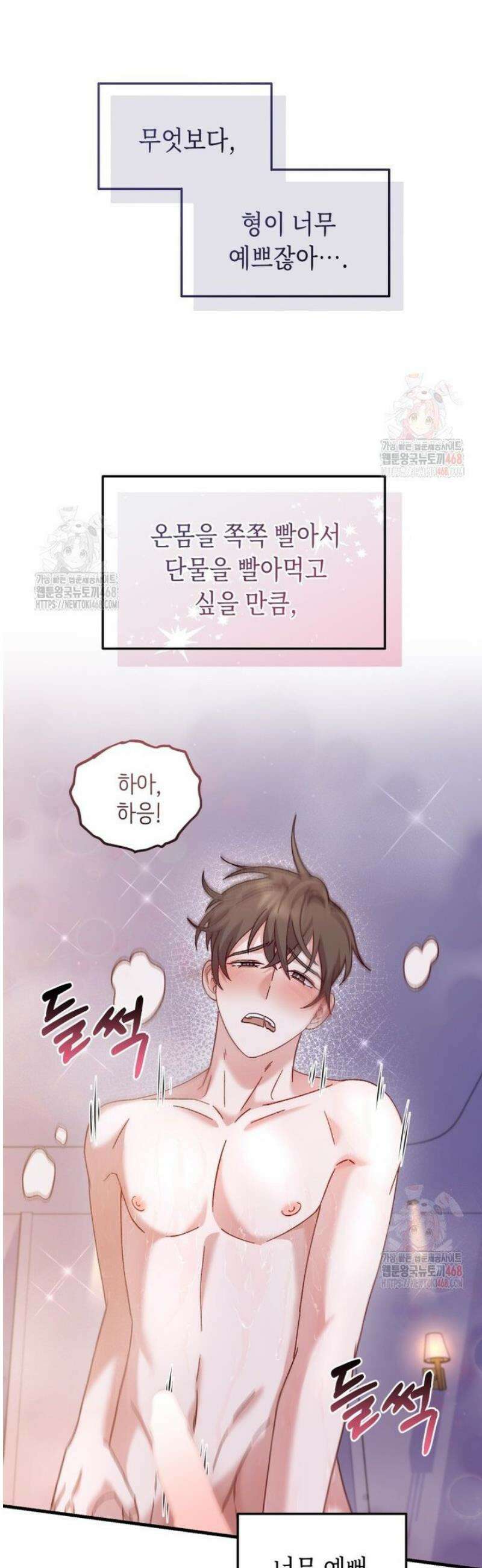찰방찰방 11화 28