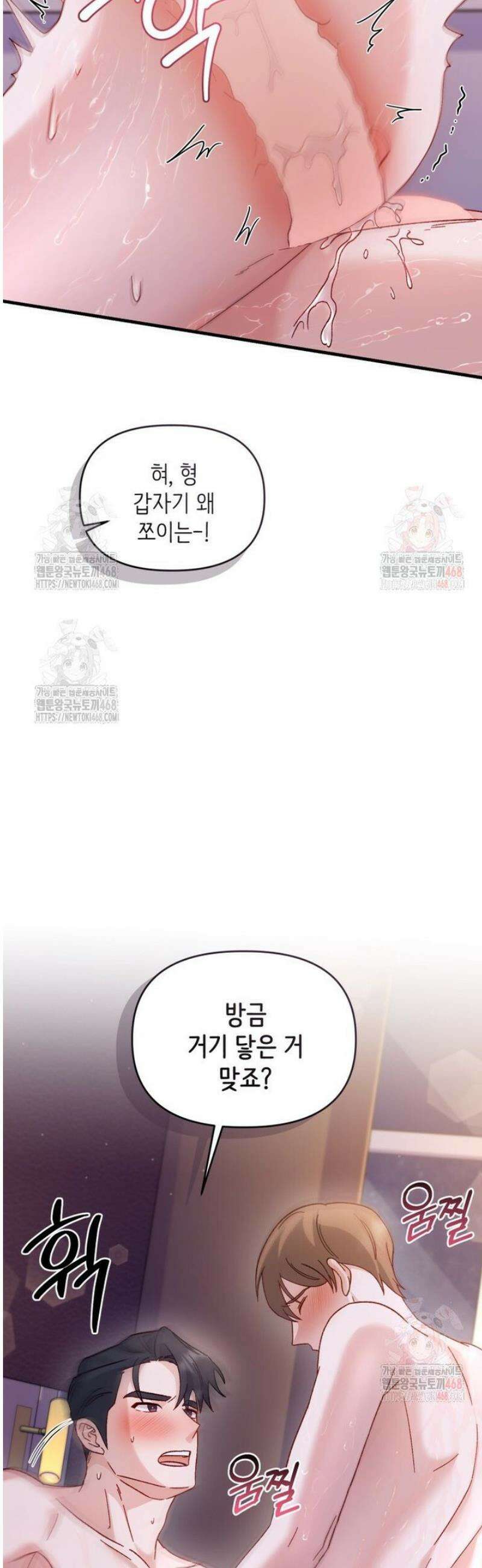 찰방찰방 11화 30