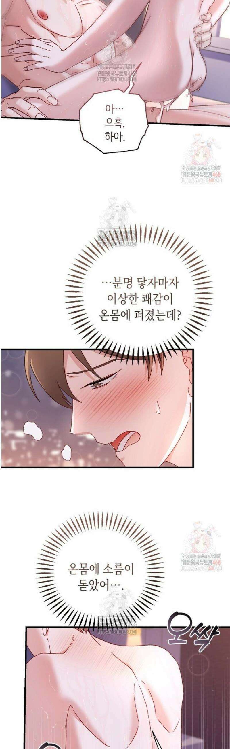 찰방찰방 11화 31