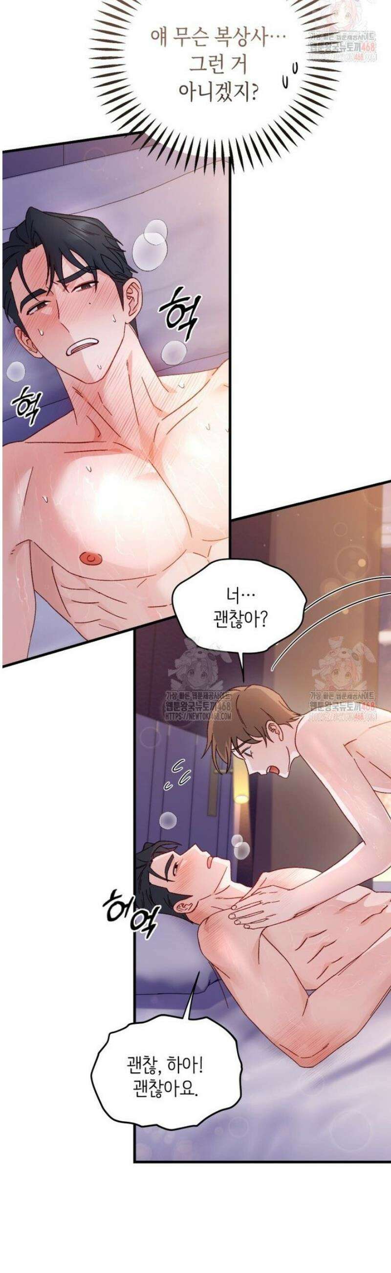 찰방찰방 11화 45