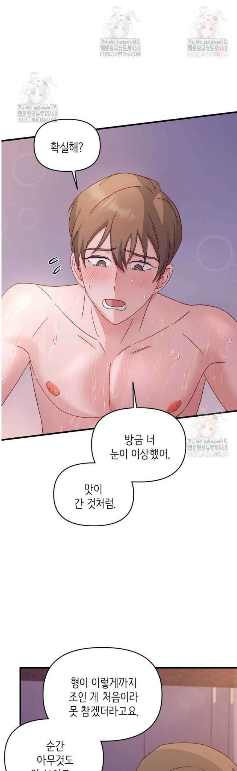 찰방찰방 11화 46