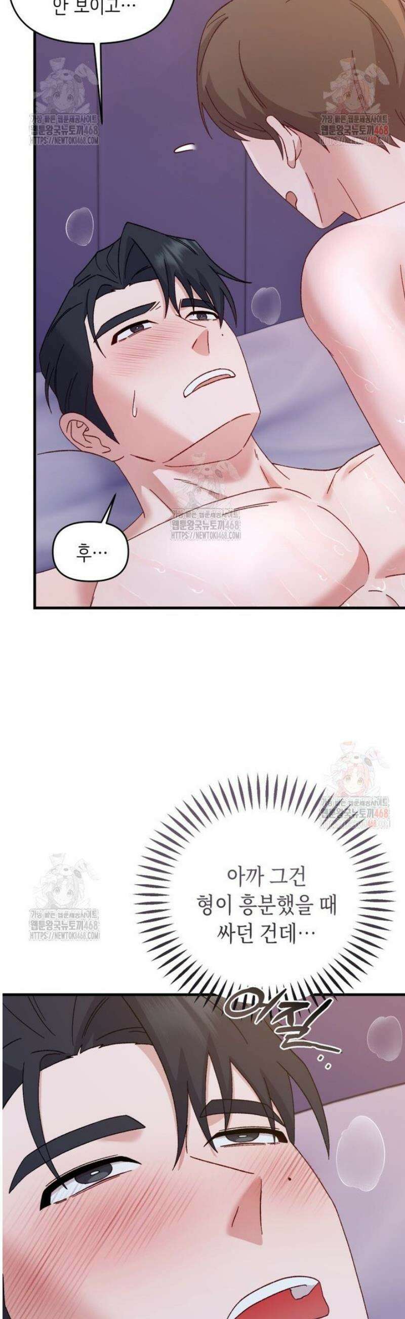 찰방찰방 11화 47