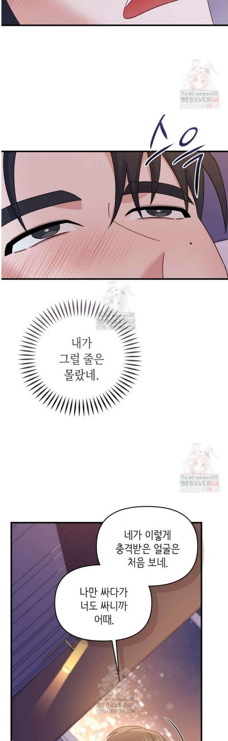찰방찰방 11화 48