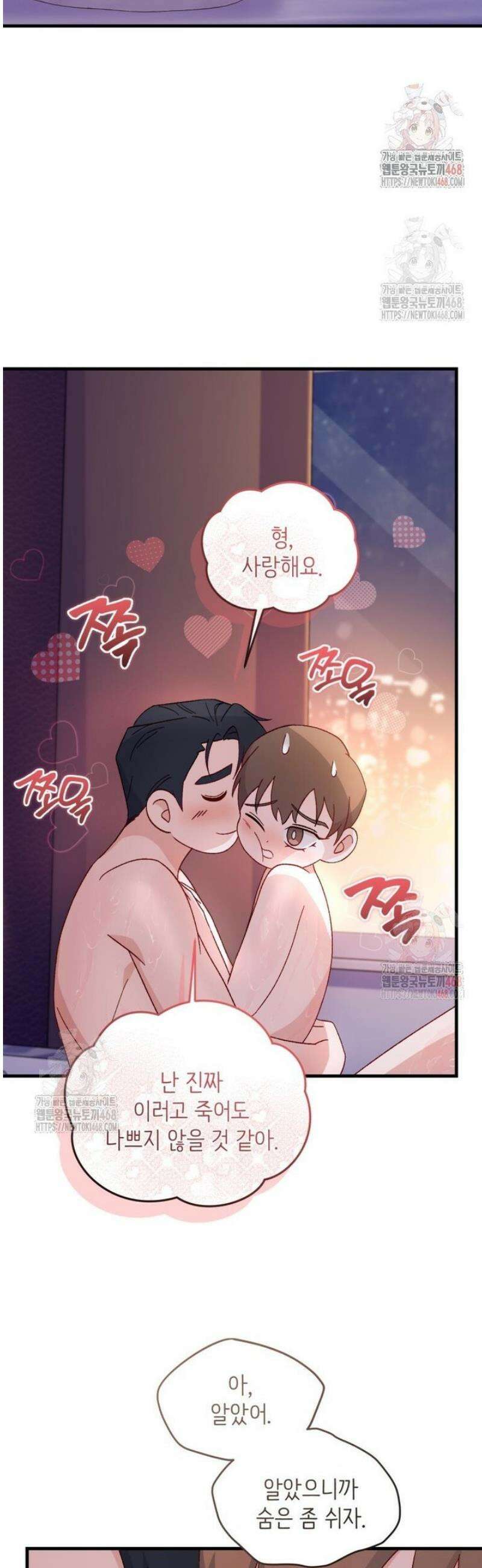 찰방찰방 11화 51