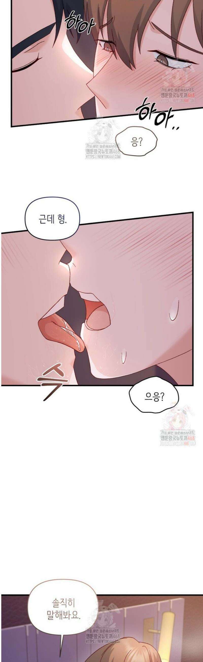 찰방찰방 11화 52