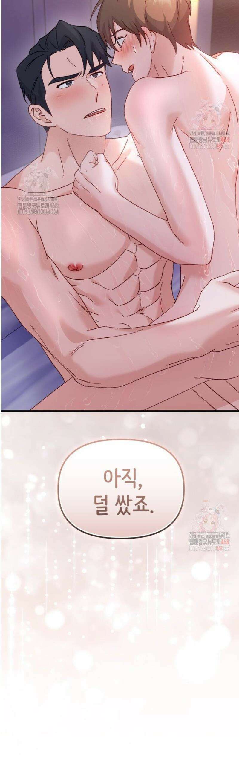 찰방찰방 11화 53