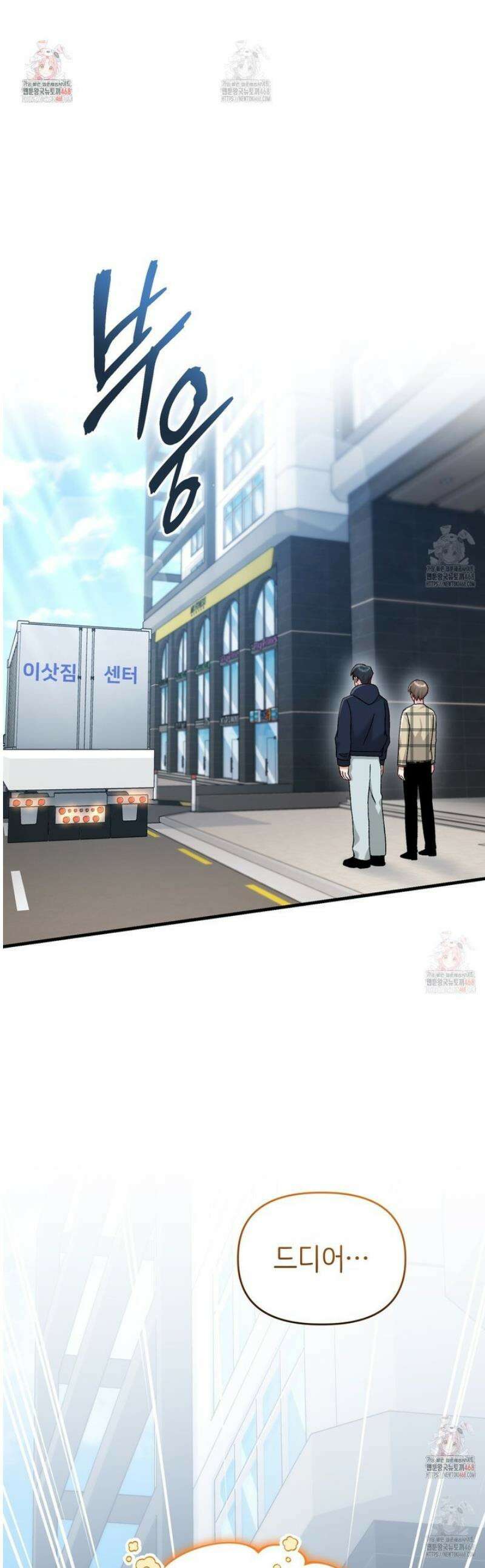 찰방찰방 16화 1