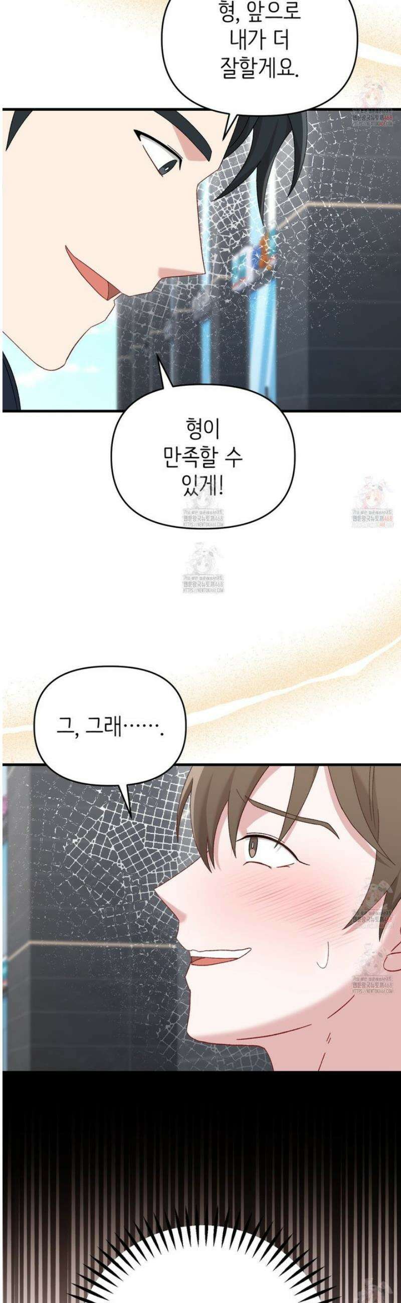 찰방찰방 16화 4