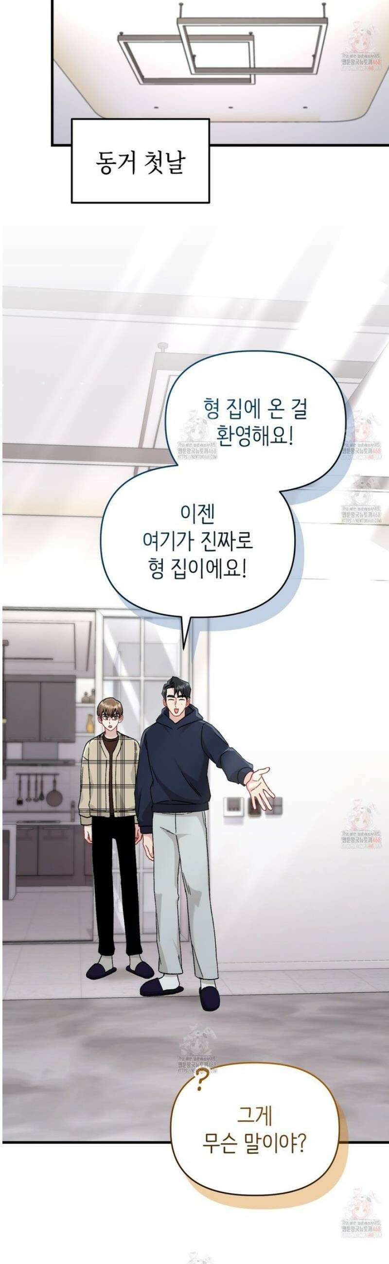 찰방찰방 16화 6