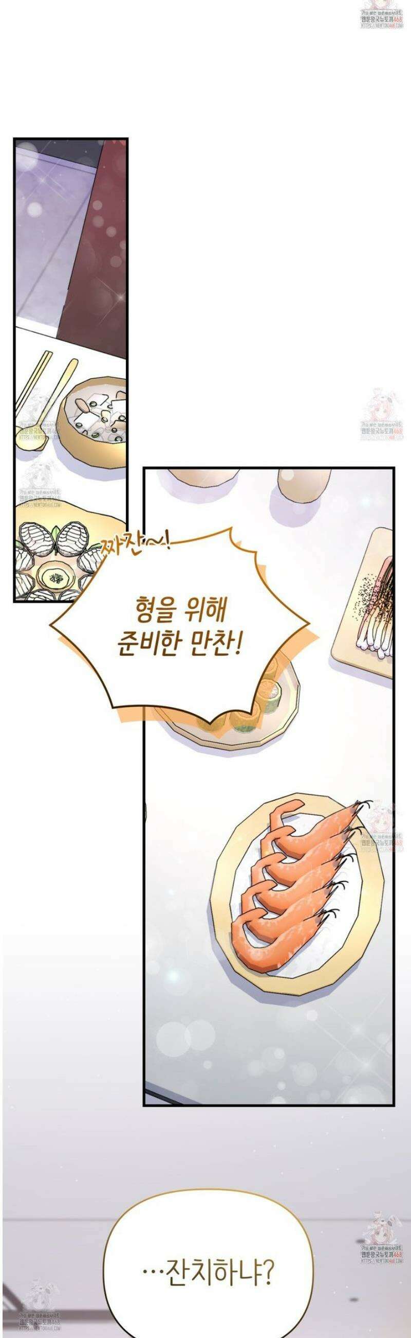 찰방찰방 16화 10