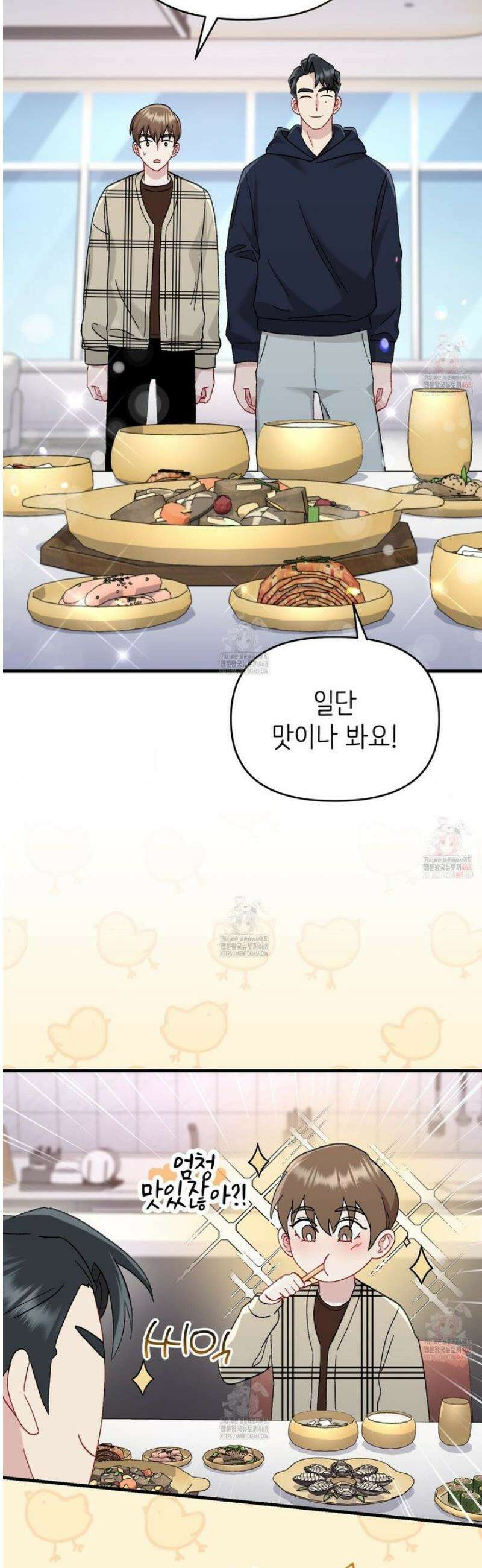 찰방찰방 16화 11